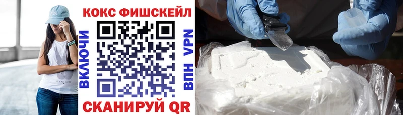 Кокаин Fish Scale  Химки 