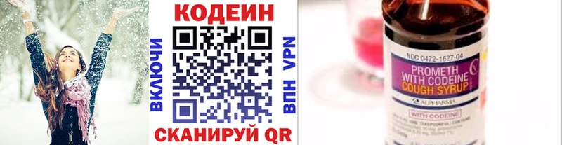 Кодеиновый сироп Lean Purple Drank  hydra вход  Химки  даркнет сайт 