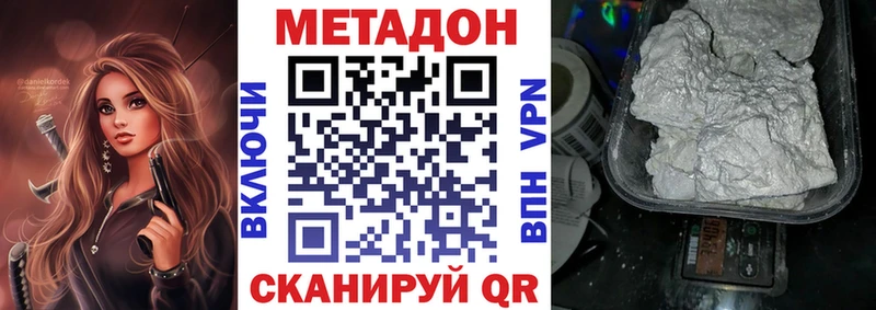 Метадон белоснежный  Химки 